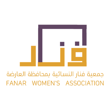 جمعية فنار النسائية